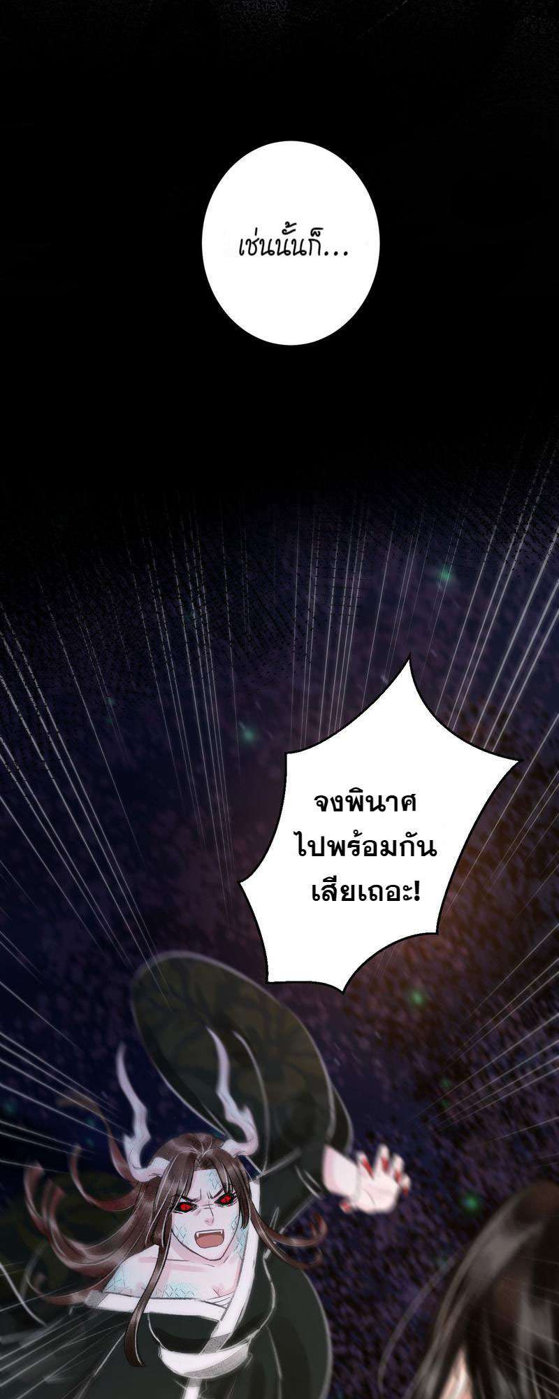 รอรักข้ามกาลเวลา84 41