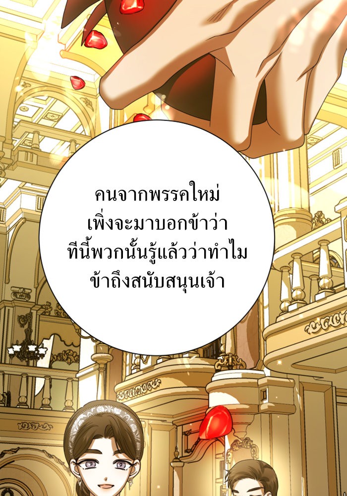 Your Throne 147 (72)