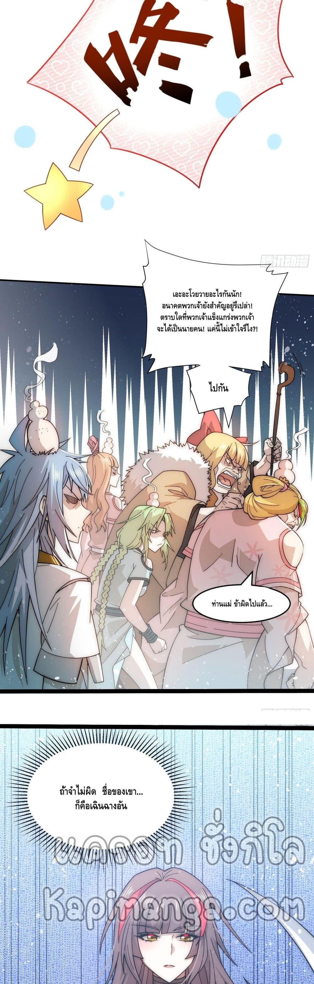 Invincible at The Start 32 (27)