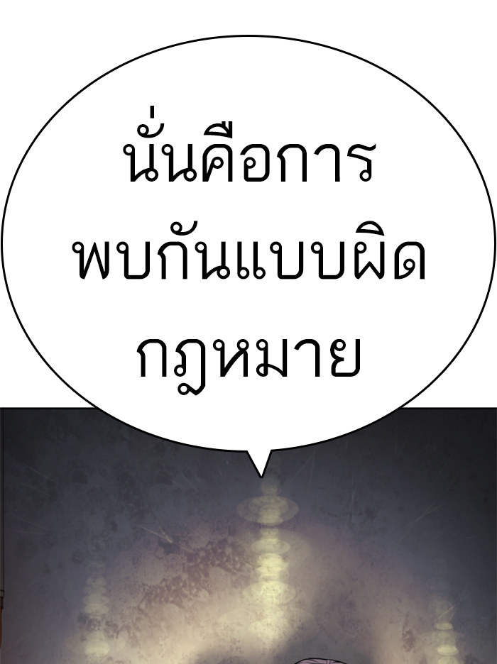 How to Fight เธ•เธญเธเธ—เธตเน142 (128)