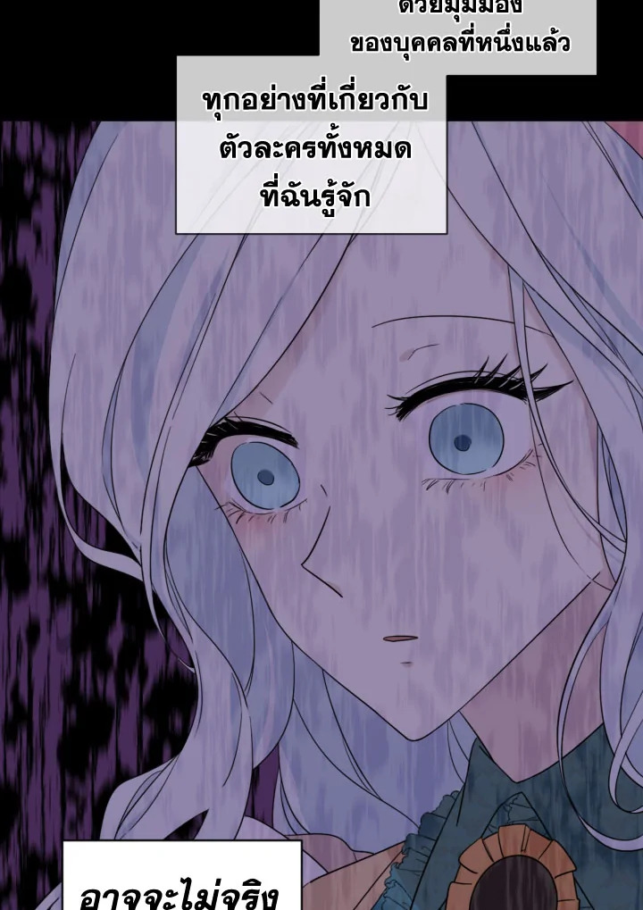 I Became the Male Lead’s Stepmother 27 55