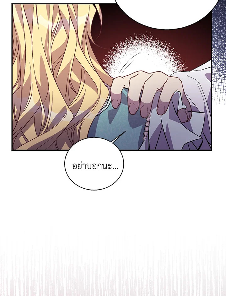 The Beloved Fake Saint 22 006