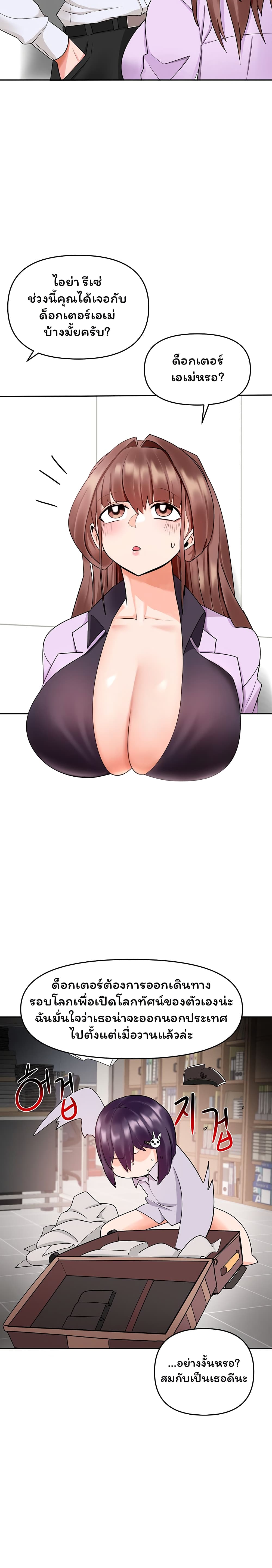 The Hypnosis App Was Fake 8 09