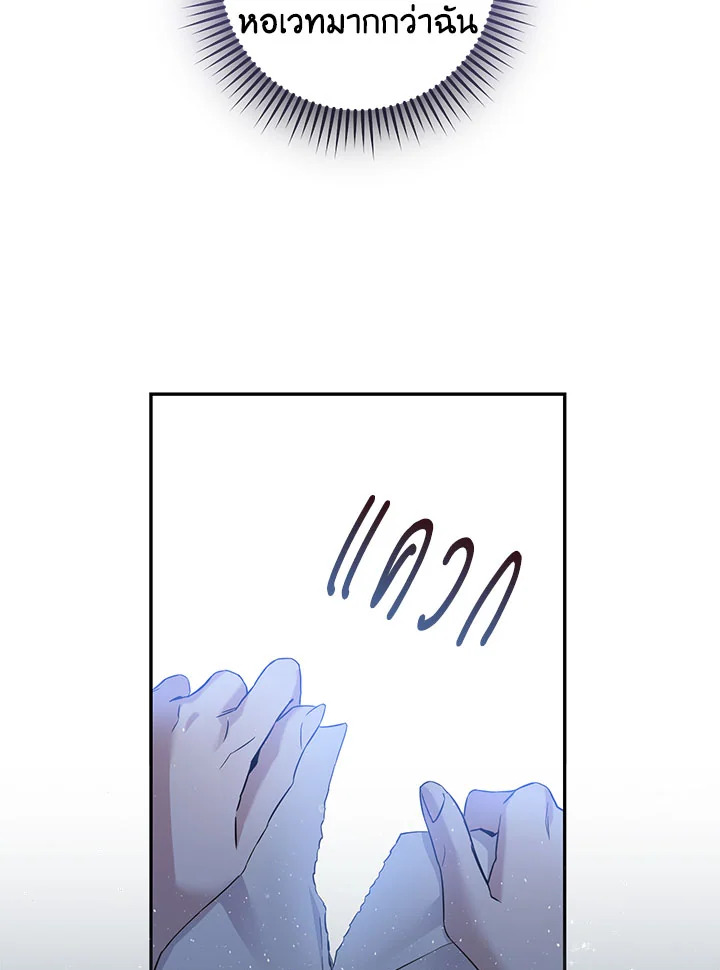 The Taming of the Tyrant 61 42