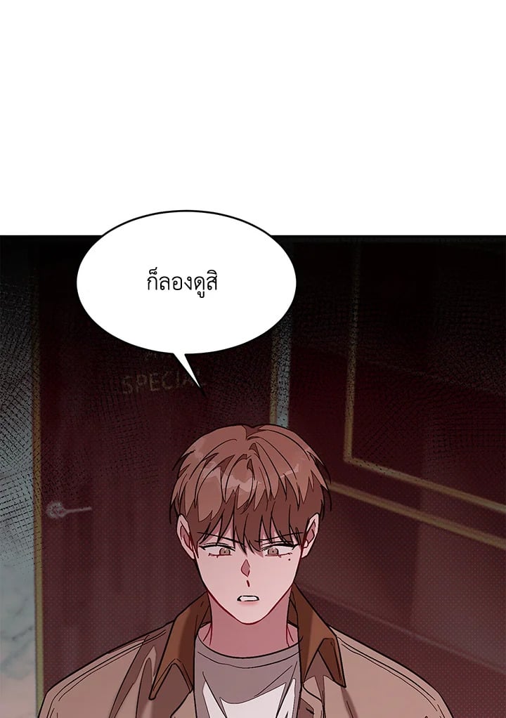 อีกครั้งกับนาย 25 114