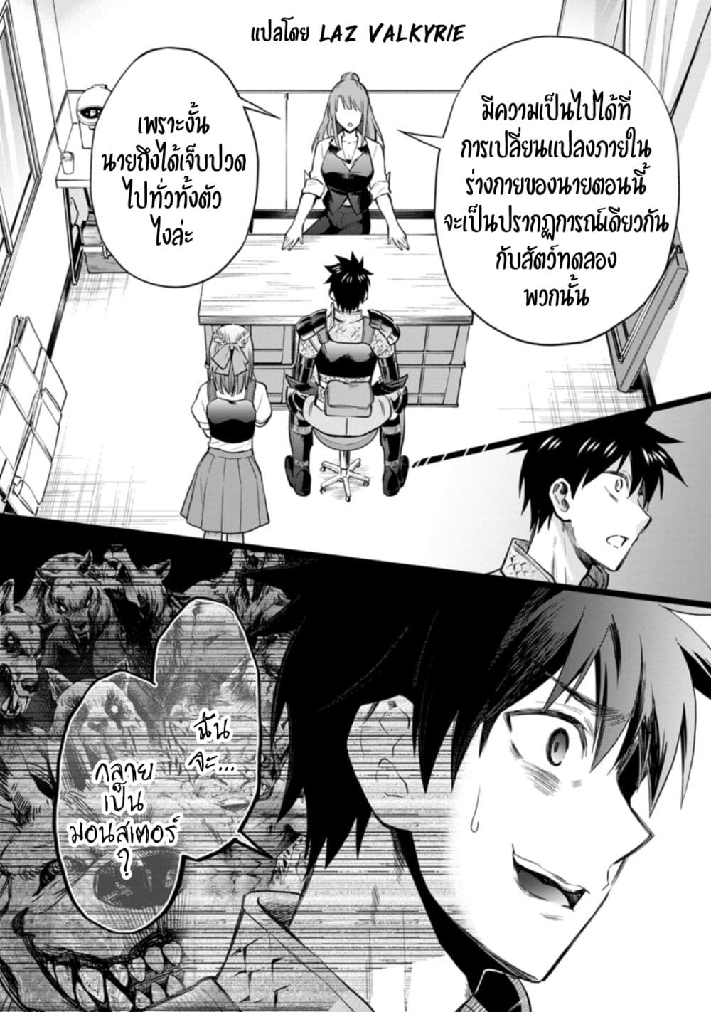 Boken ka ni Narou! ~ Sukiruboodo de Danjon Kouryaku ~ à¸•à¸­à¸™à¸—à¸µà¹ˆ 34 (19)