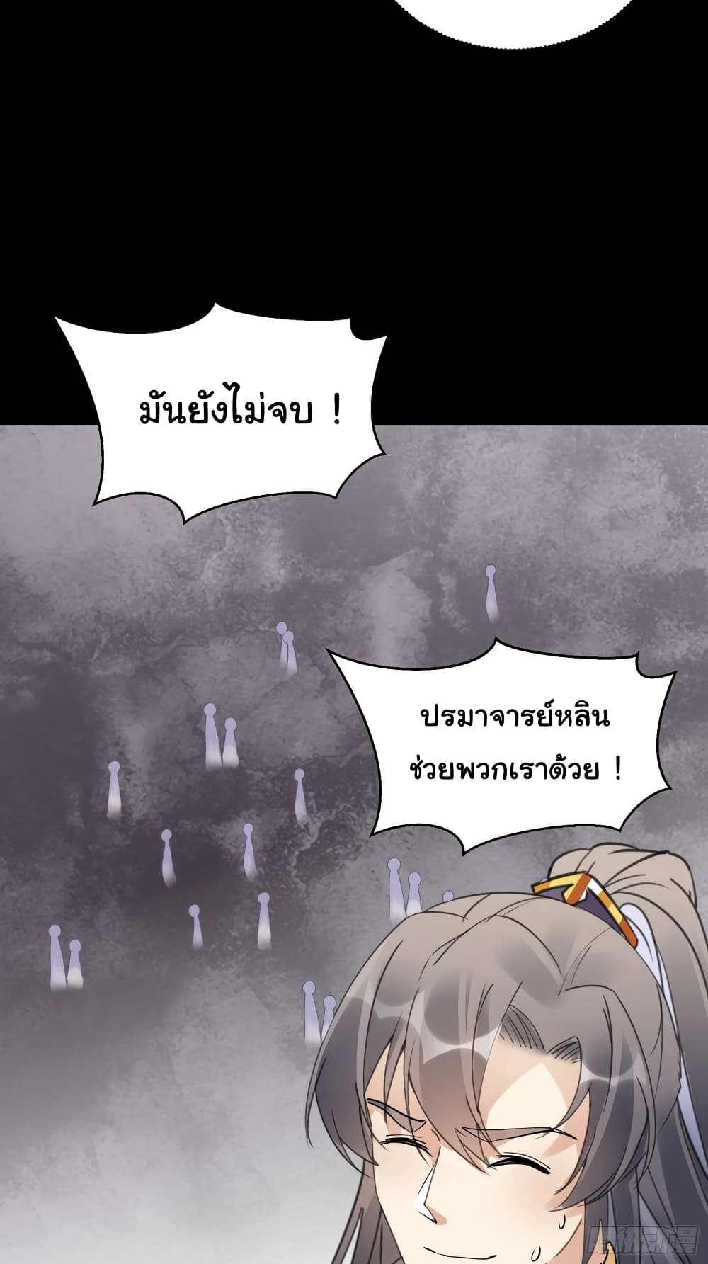 Cultivating Immortality Requires a Rich Woman à¸•à¸­à¸™à¸—à¸µà¹ˆ 118 (20)