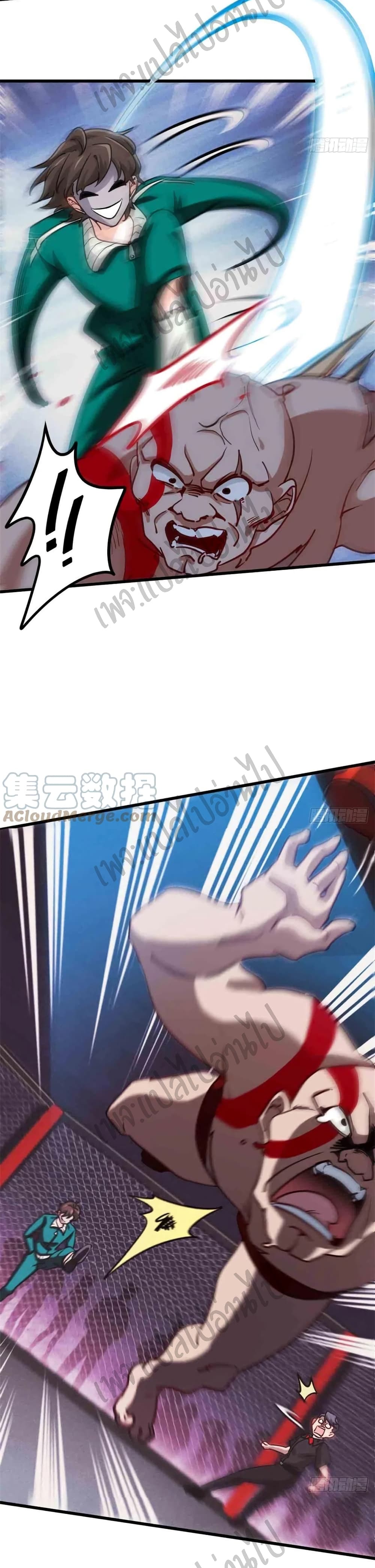 I am Han Sanqian ตอนที่ 61 (20)