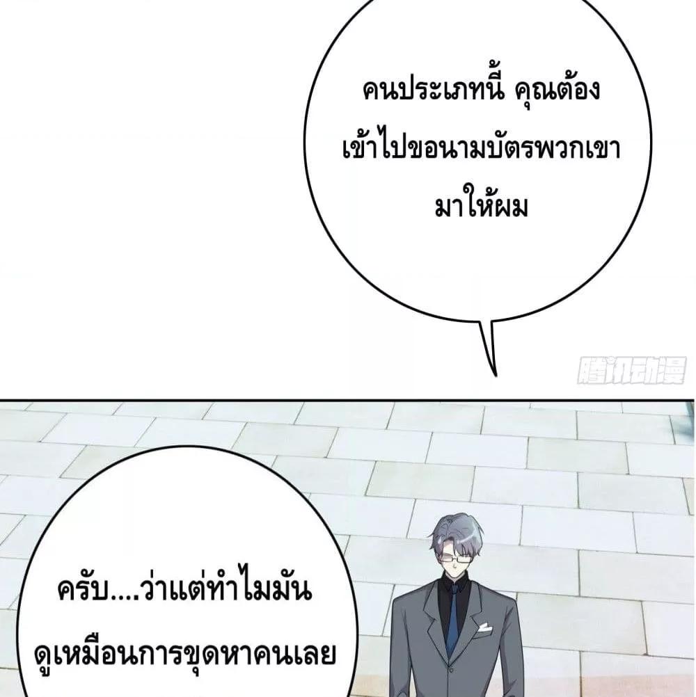 Reversal relationship สัมพันธ์ยูเทิร์น ตอนที่ 5 (39)