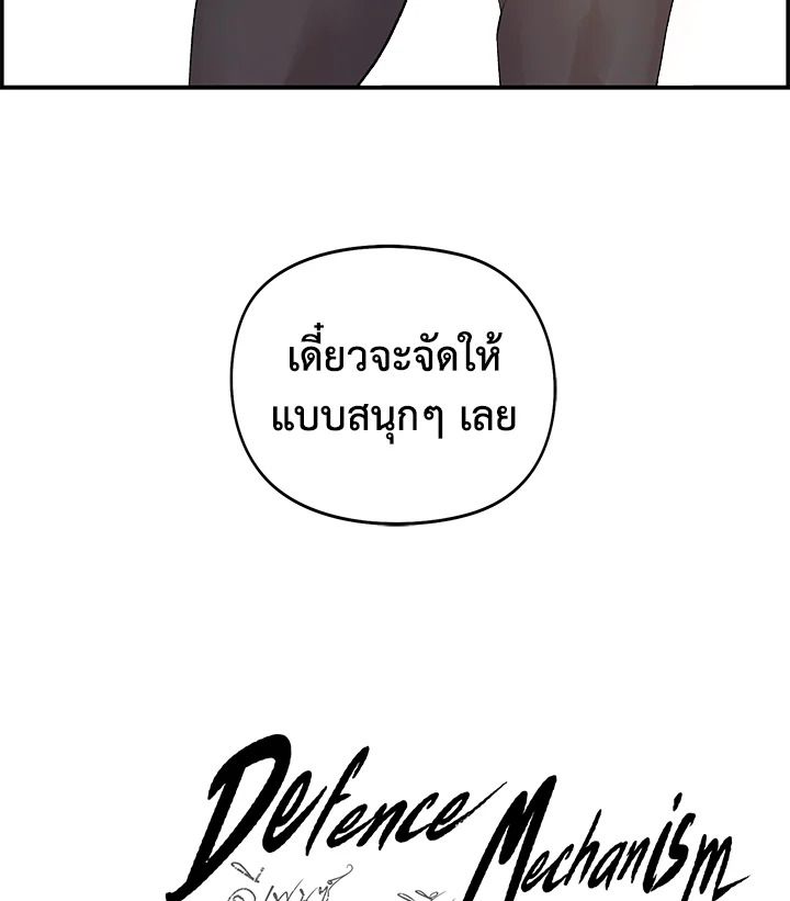 Defence Mechanism 6 125