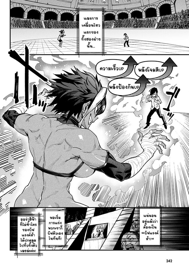 Tensei Colosseum 5 (2)