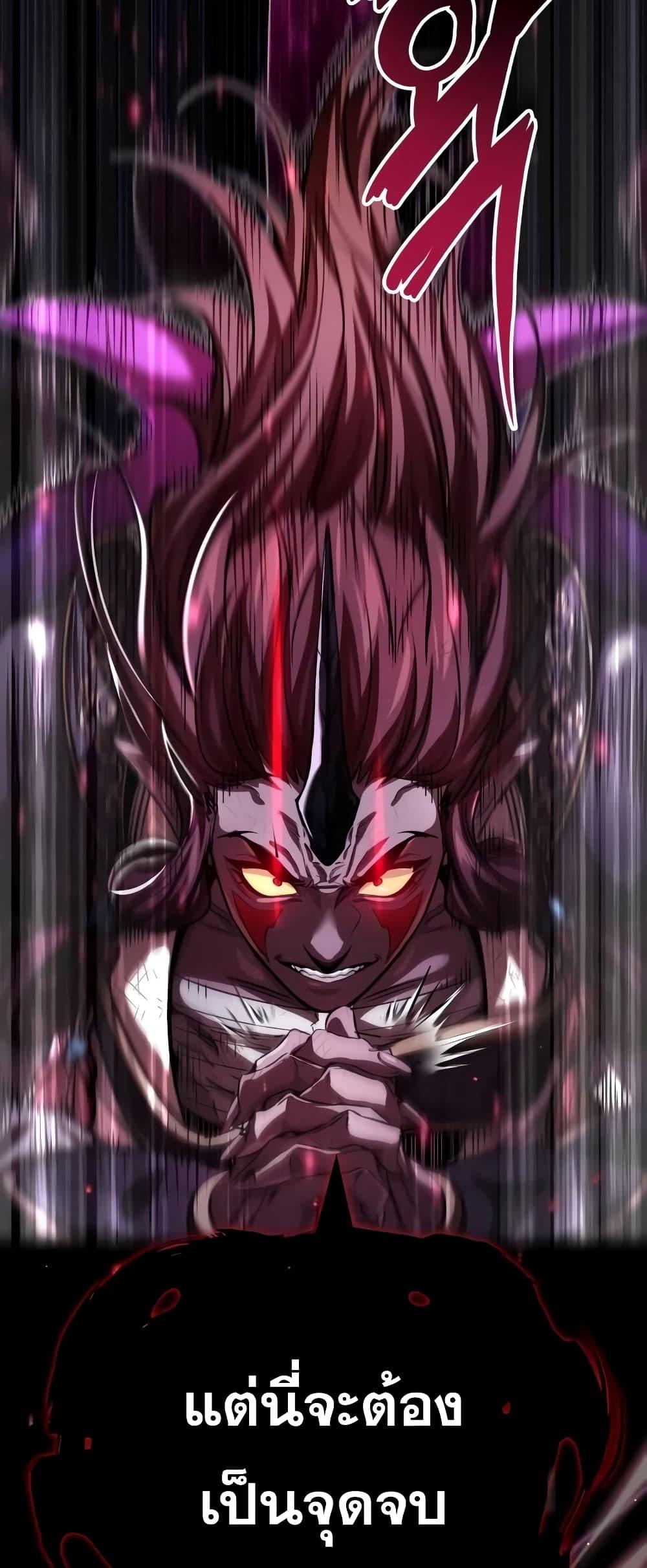 The Dark Magician Transmigrates After 66666 Years 86 88