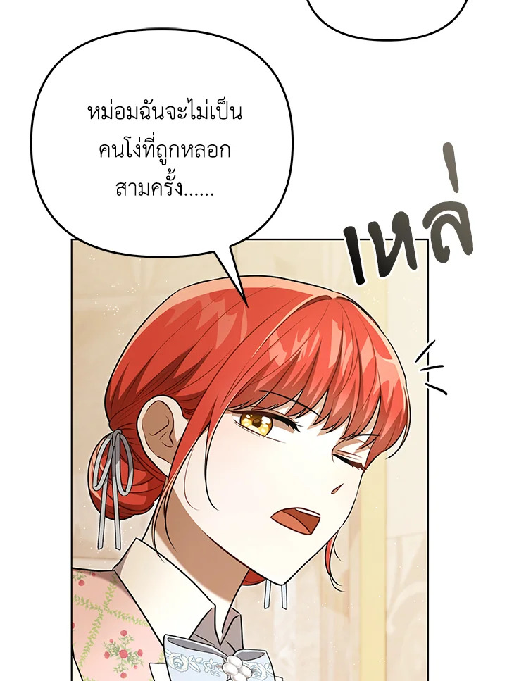 I Became the Tyrant’s Translator 28 60