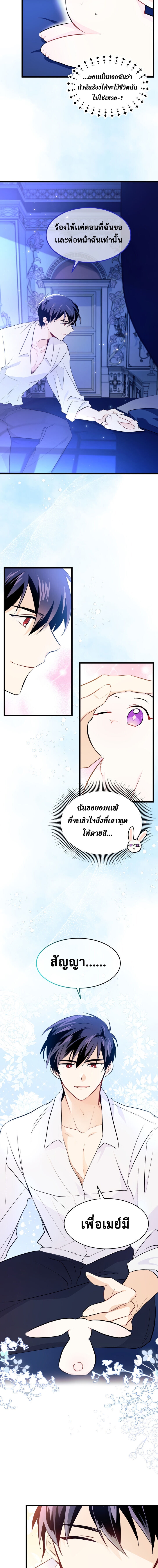 The Symbiotic Relationship Between a Panther and a Rabbit15 (17)