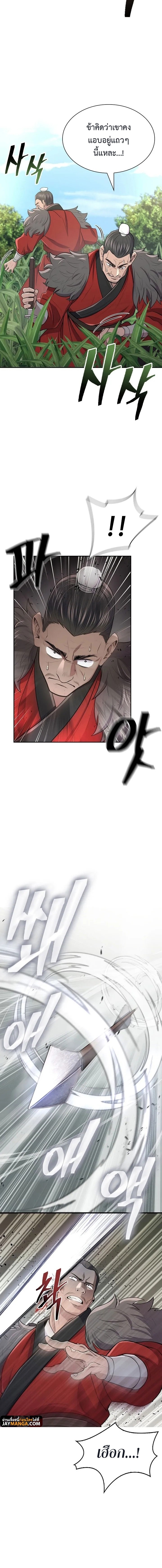 island of swords and devils 5.02