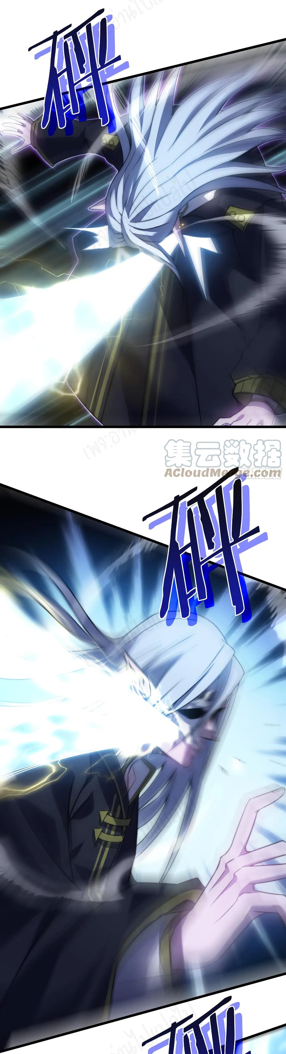 I Killed The Gods in Another World ตอนที่ 43 (3)