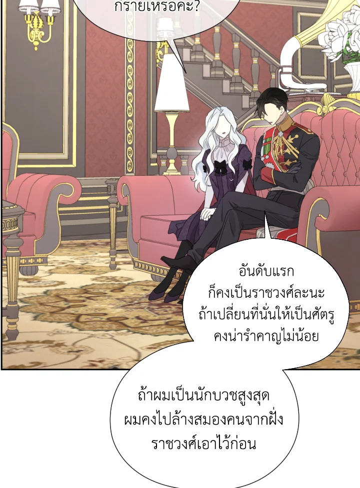 I Became the Male Lead’s Stepmother 45 10