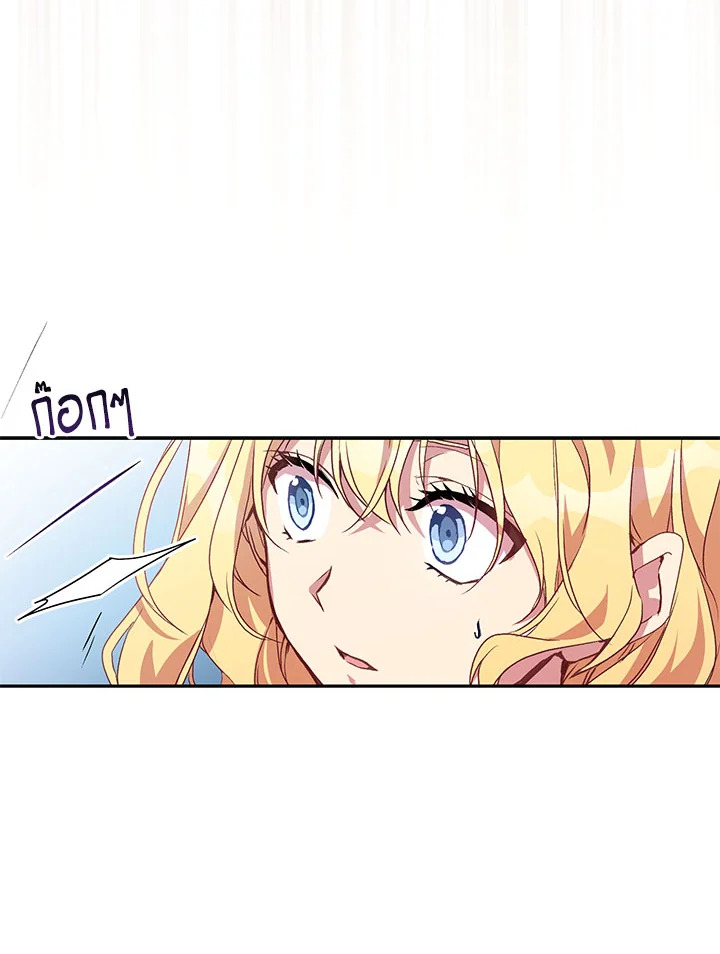 The Beloved Fake Saint 4 110