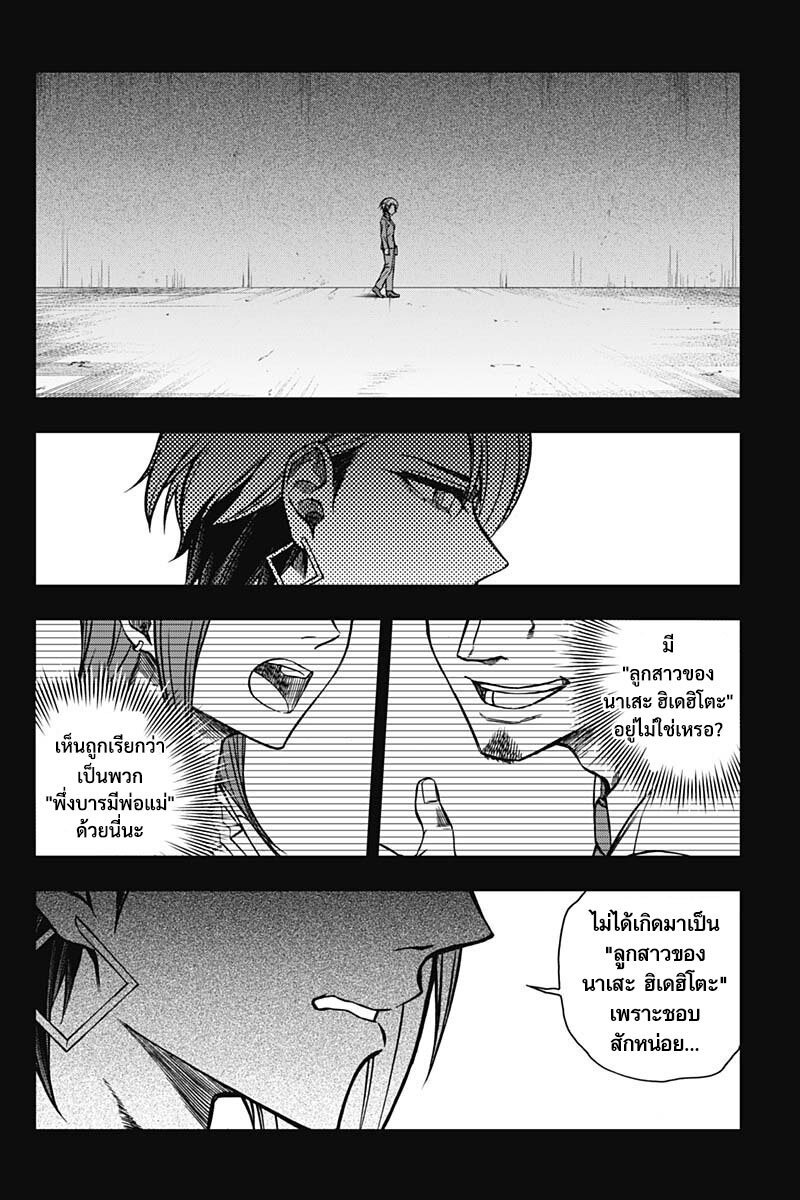 Uma Musume Cinderella Gray 101 (6)