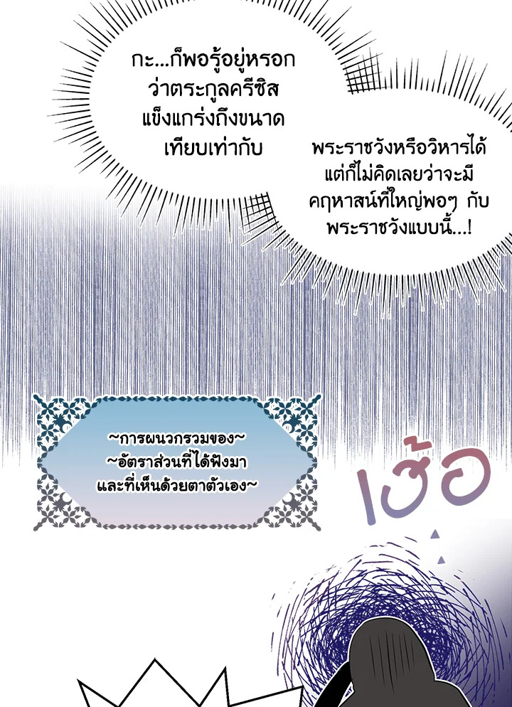 I Tried to Be a Loyal Sword 10 071