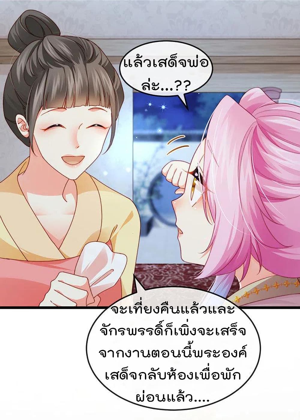 One Hundred Ways to Abuse Scum เธ•เธญเธเธ—เธตเน 51 (16)