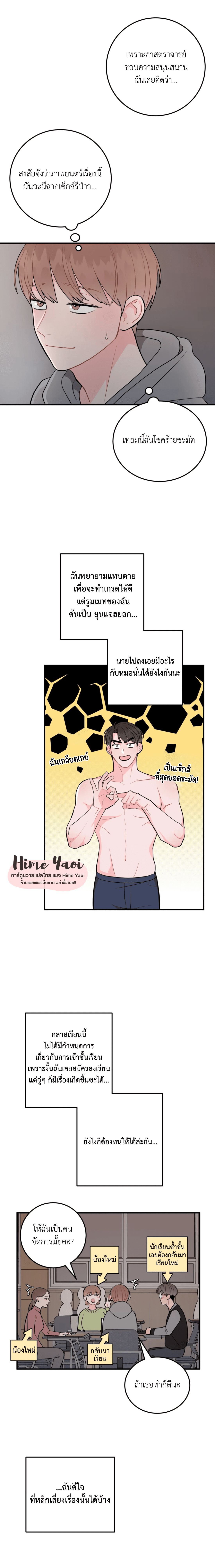 อย่าล้ำเส้น 13 12