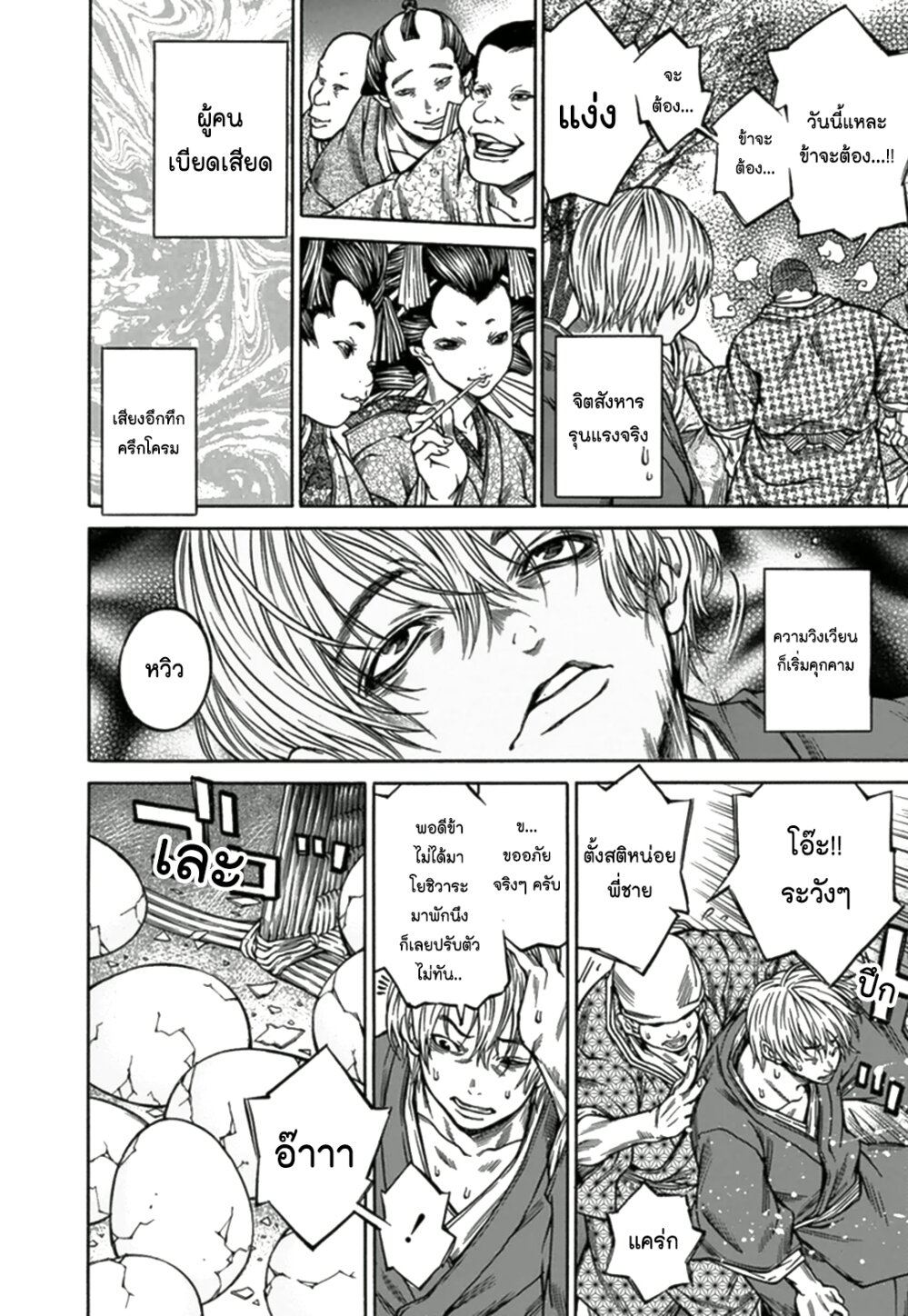 Ateya no Tsubaki 65 13