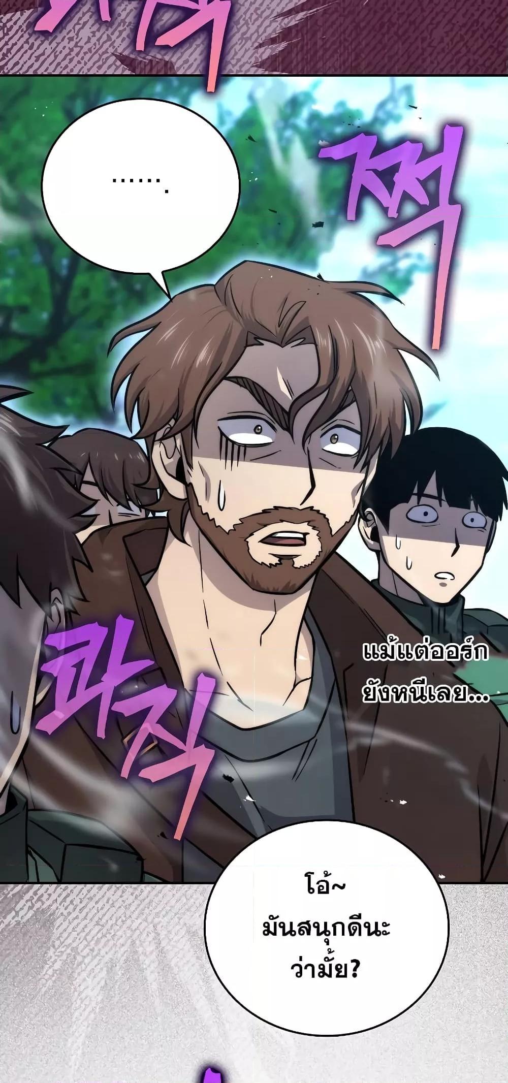 Demon Lord’s Martial Arts Ascension 40 54