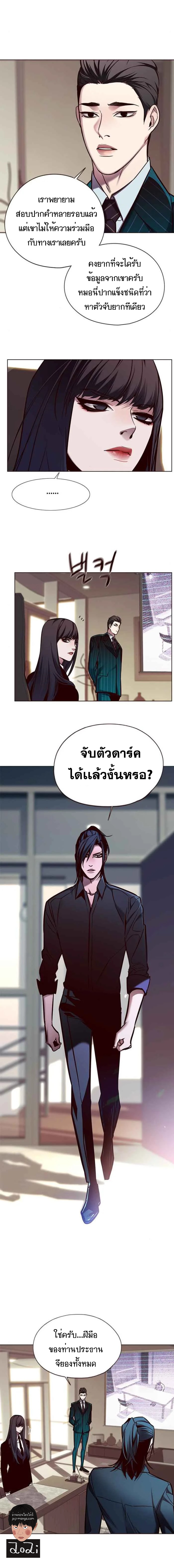 Eleceed 133 (2)
