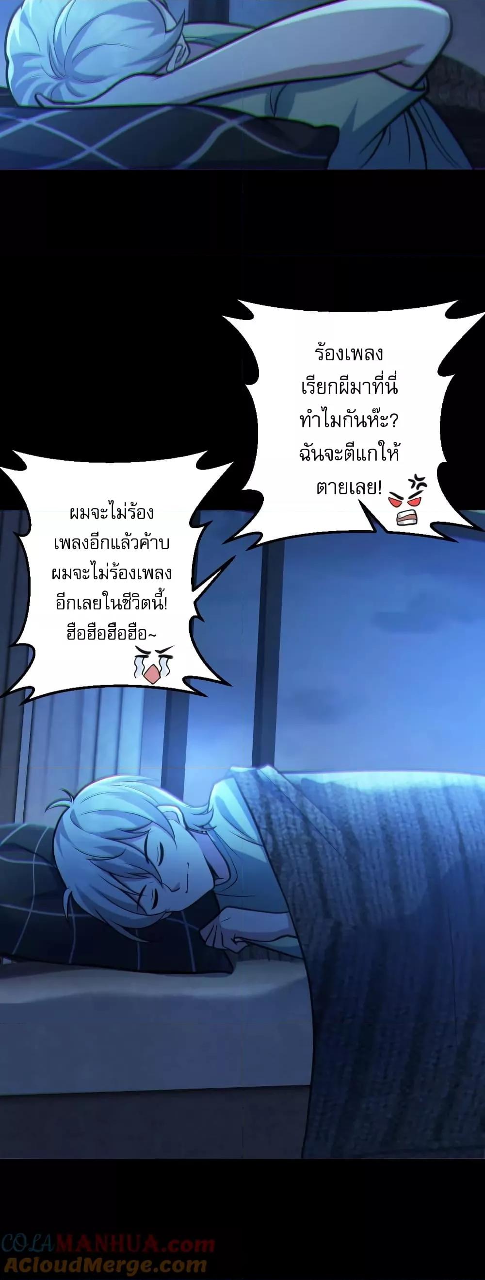 Global Ghost Control There Are Hundreds ตอนที่ 29 (18)