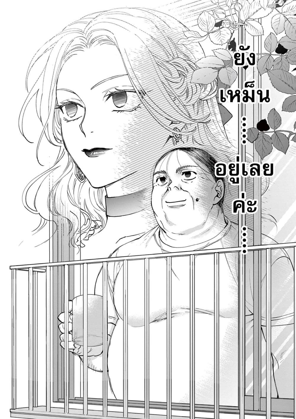 Oji Tensei ~ Akuyaku Reijo no Kareinaru Seikatsu ~ ตอนที่ 1 (26)