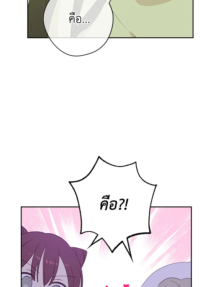 Actually I Was the Real One 79 64