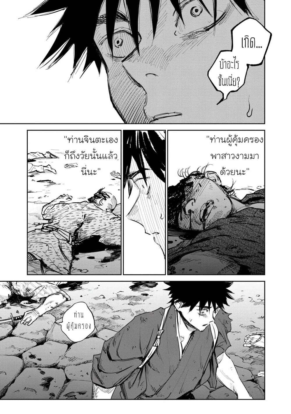 Kijin Gentoushou 7 (18)