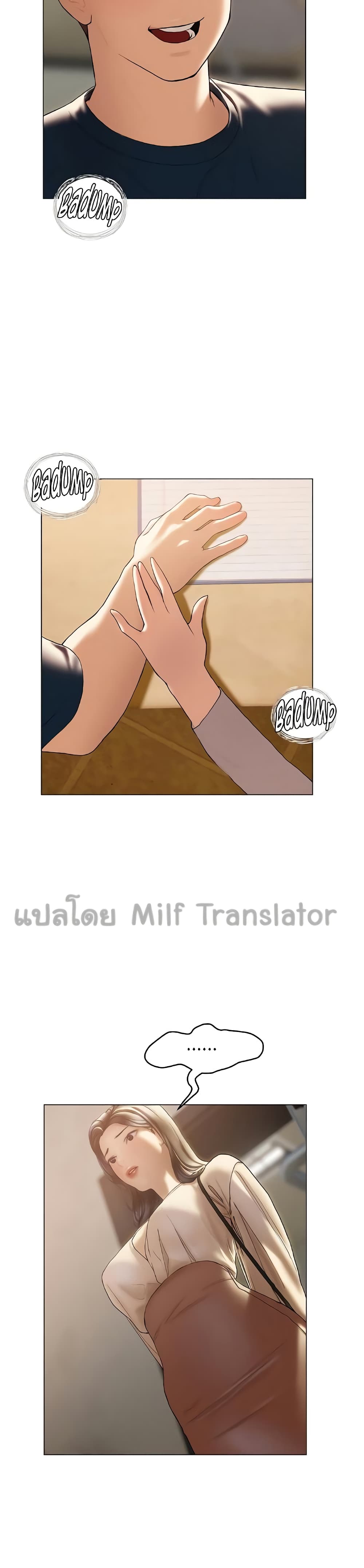 Understanding of Flirting ตอนที่ 30 (2)