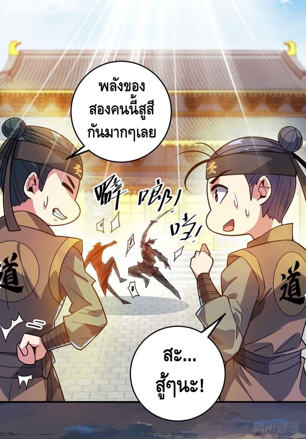 Eternal First Son in law ตอนที่ 117 (9)