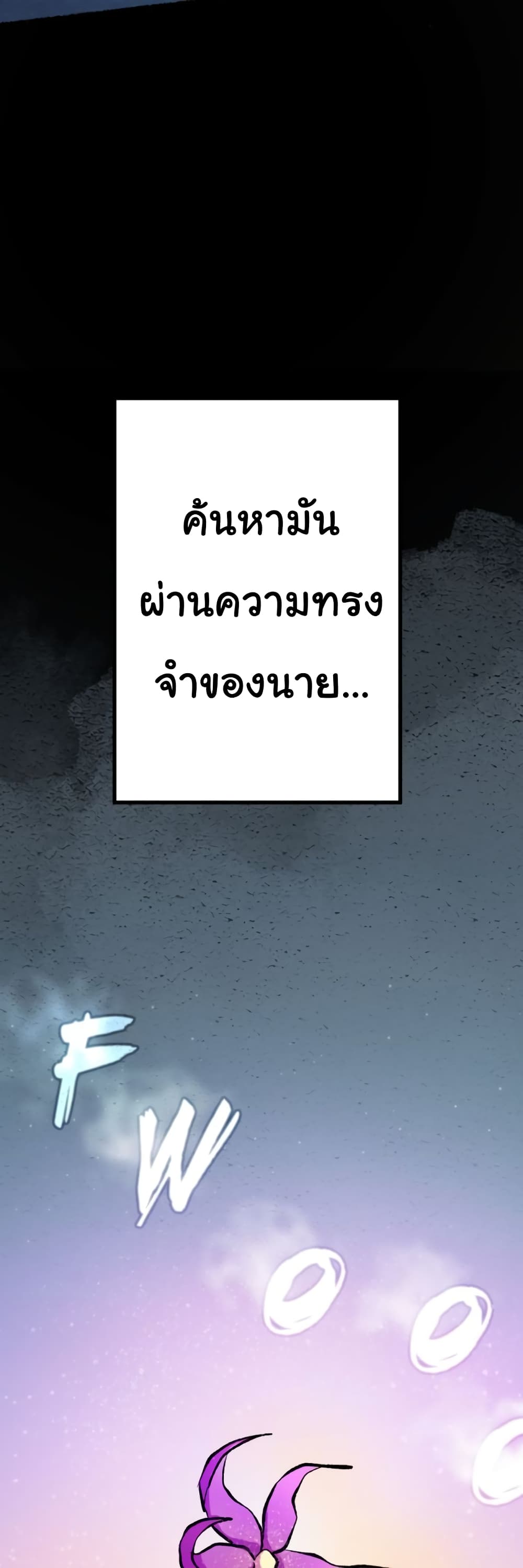 God Game à¸•à¸­à¸™à¸—à¸µà¹ˆ 20 (24)