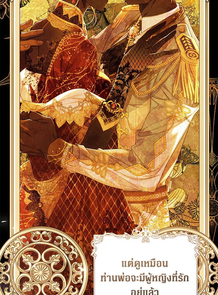 The Villainess Is a Marionette 58 041