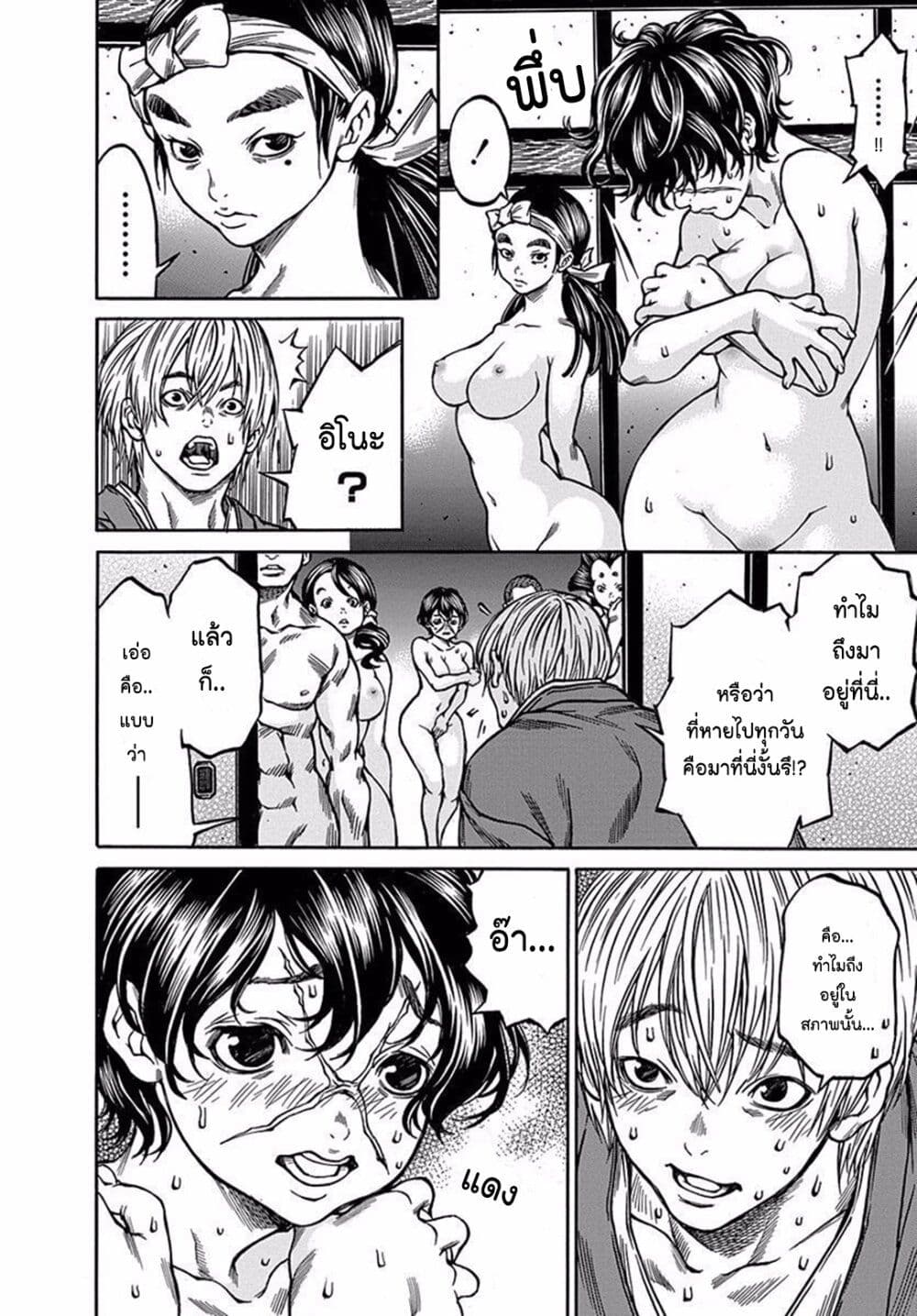 Ateya no Tsubaki 75 10