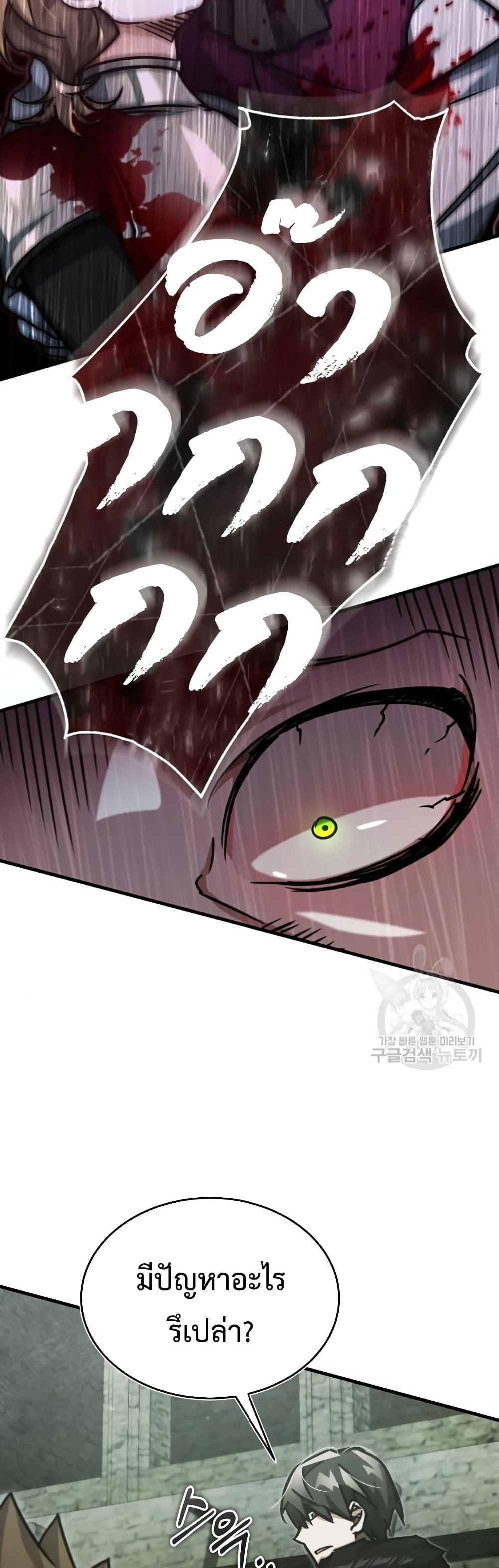 The Heavenly Demon Can’t Live a Normal Life 41 (33)