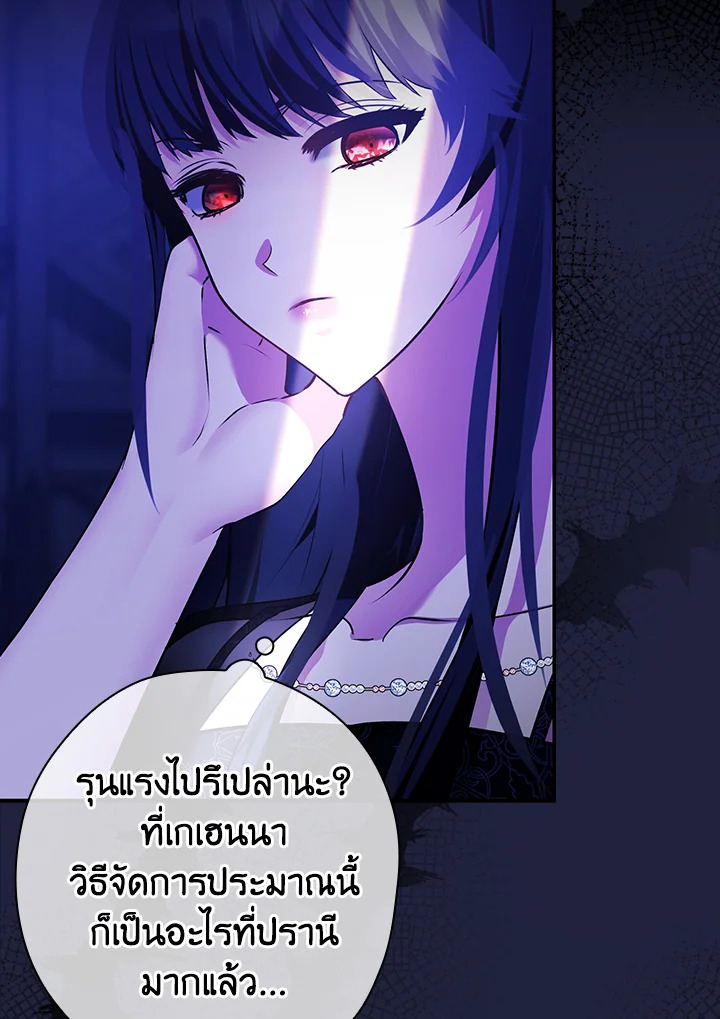 The Lady’s Dark Secret 4 008