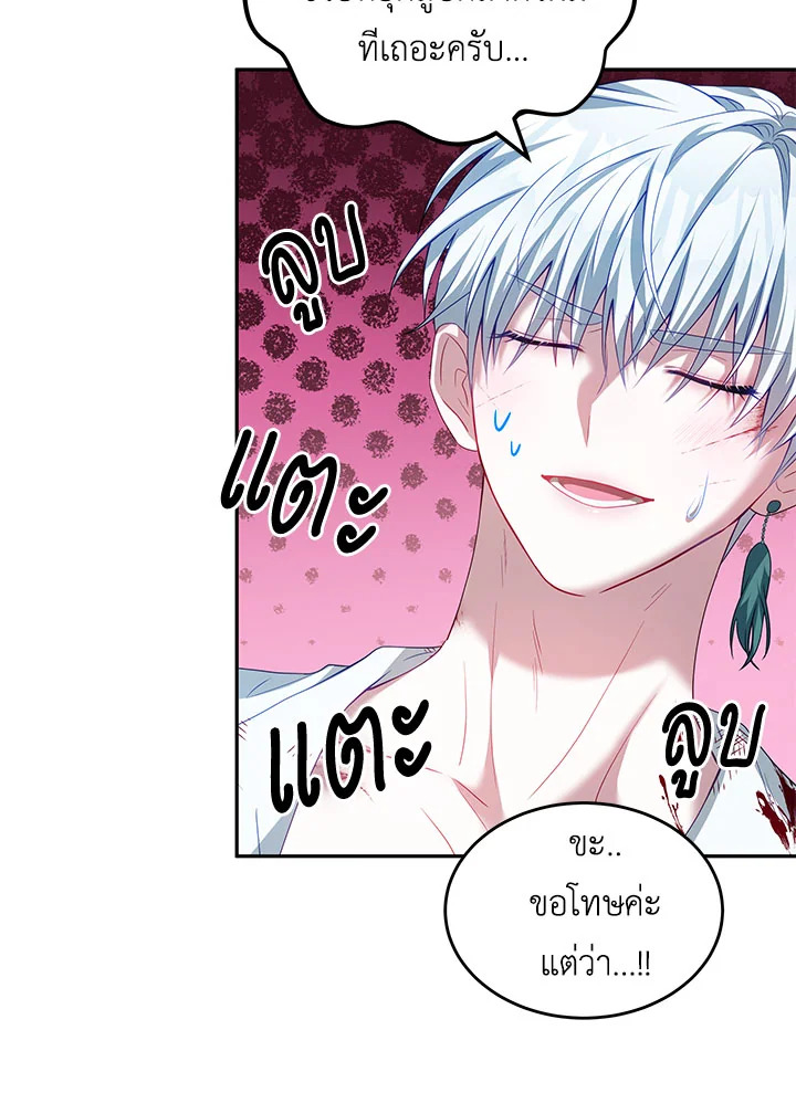 I Have Become The Heroes’ Rival 21 013