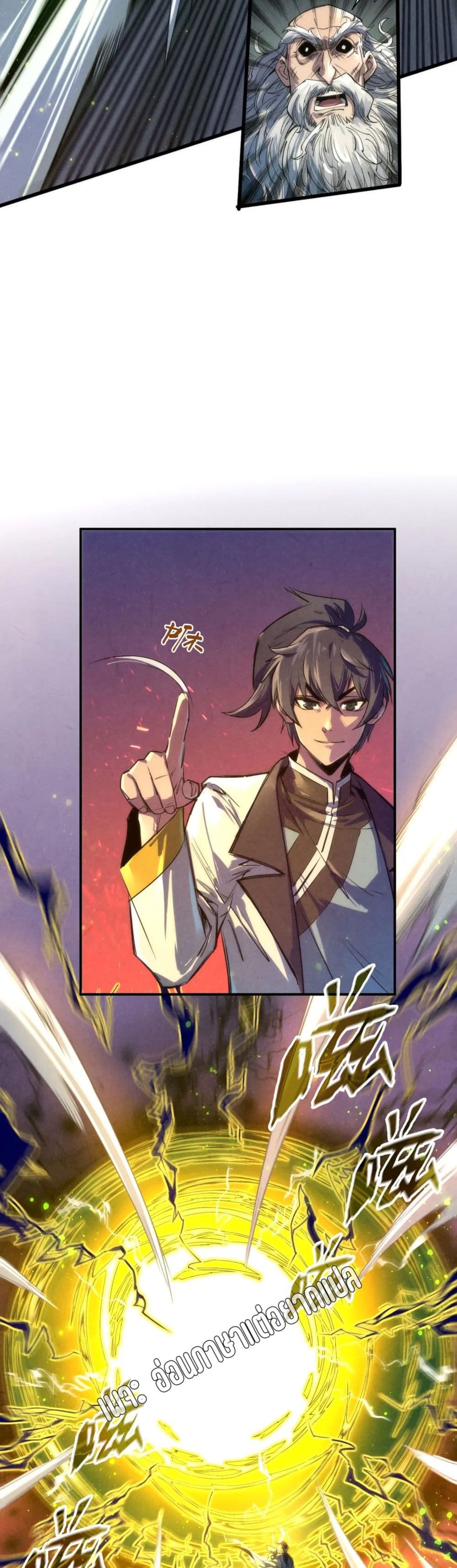 The Eternal Supreme 105 11