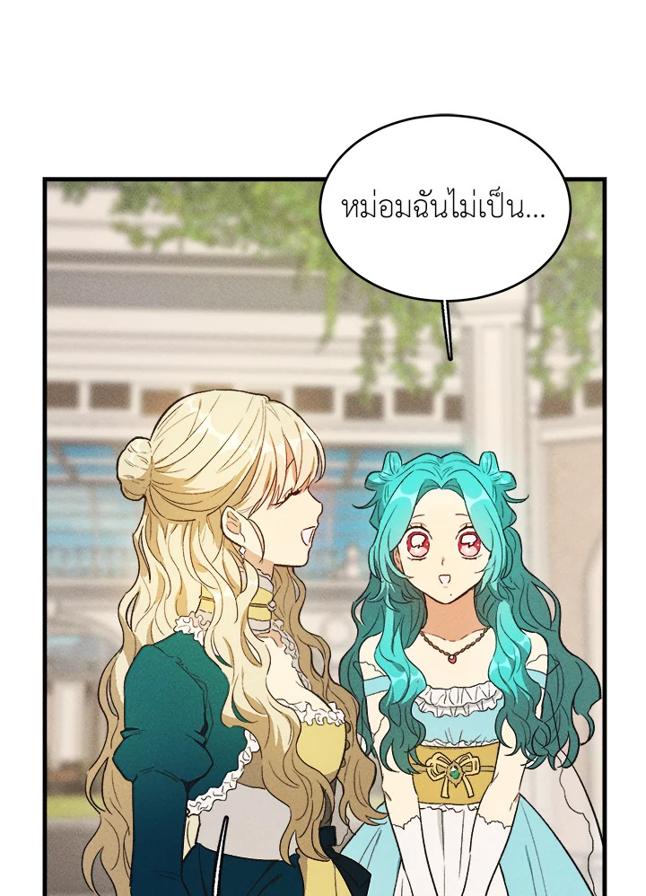 The Young Lady Is a Royal Chef 42 75