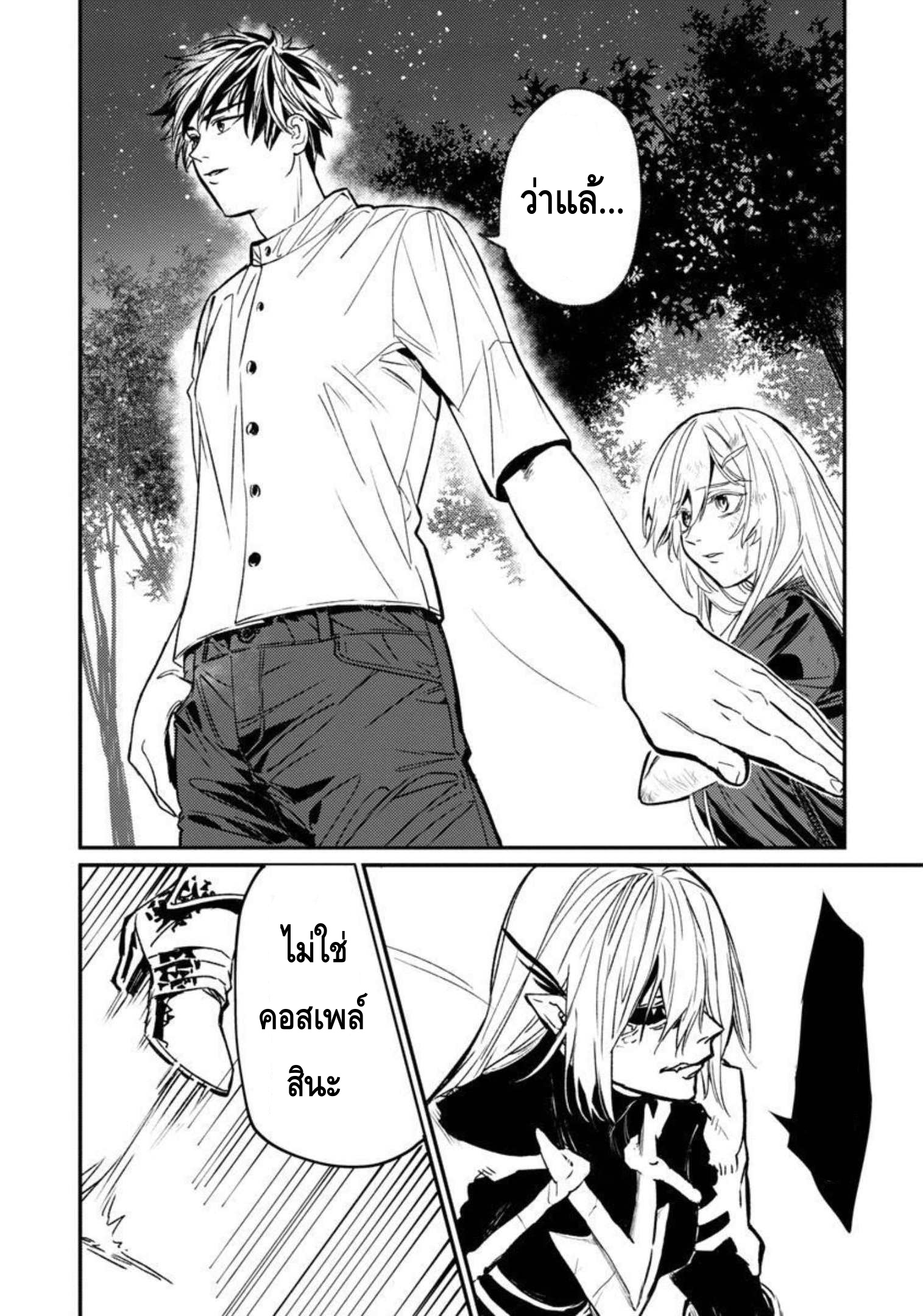 Isekai Kaeri no Arafour Riiman 2 30