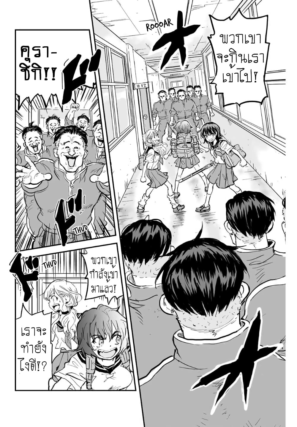 Manatsu no Grey Goo ตอนที่ 2.2 (1)