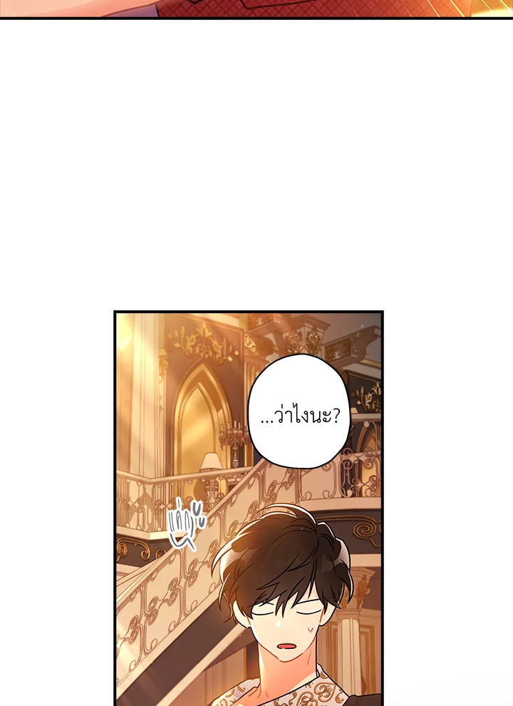 I Became the Male Lead’s Adopted Daughter 85 48