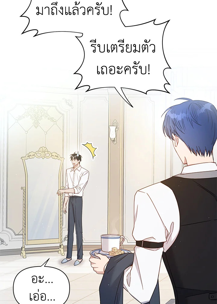 What It Means to Be You 3 011