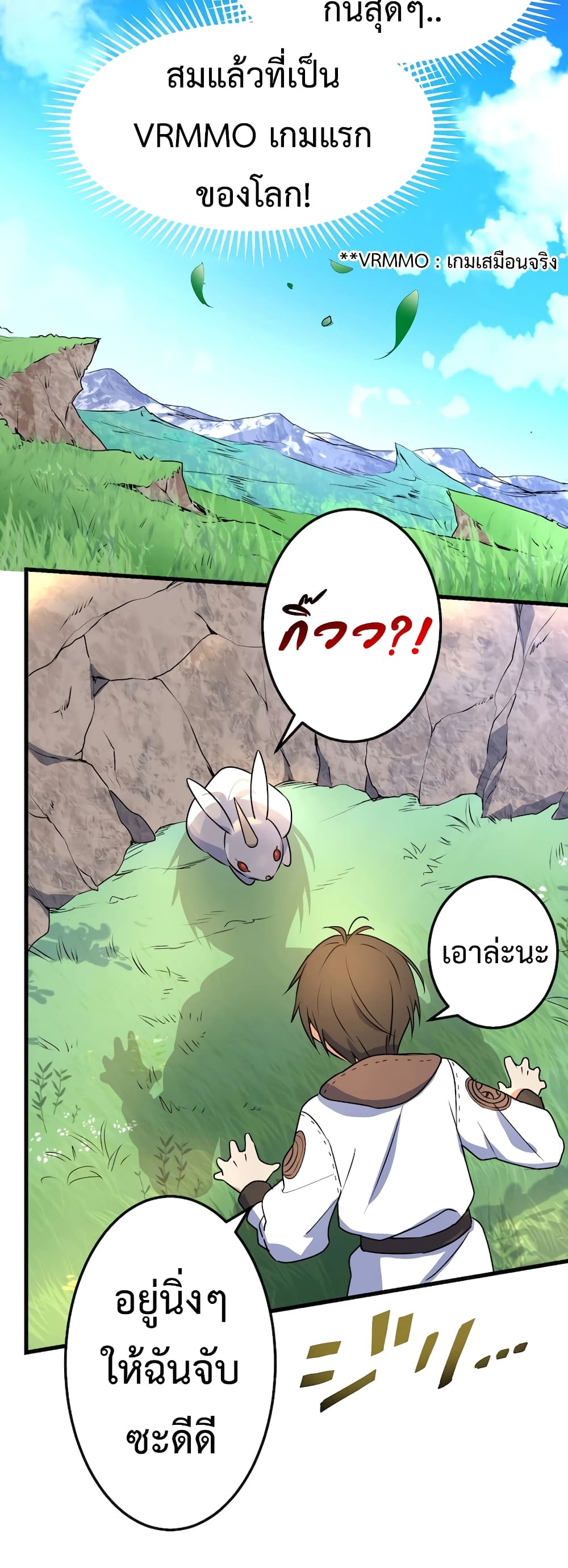 Demons’ Crest ตอนที่ 1 (10)