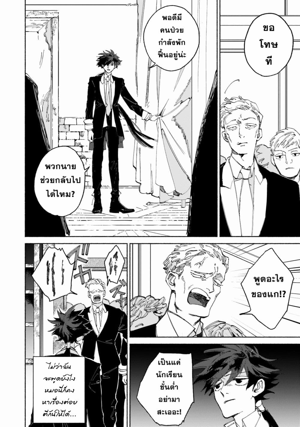 Maou to Yuusha no Tatakai no Ura de 1 (34)