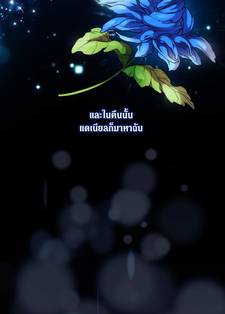 When the villainess loves 59 008